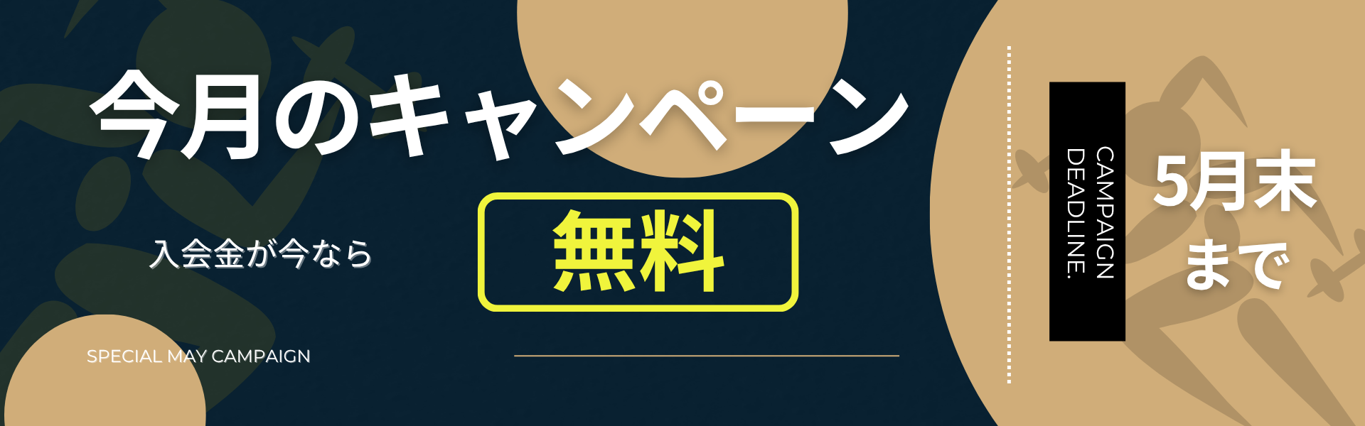 t-fitness_真夏の特別キャンペーン (8)